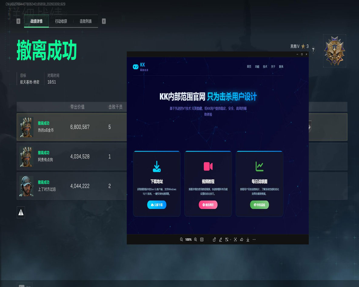 三角洲dma外挂现状软件效果