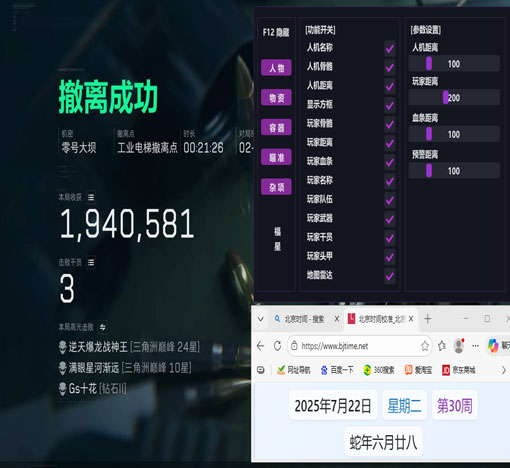 三角洲dma外挂现状透视自瞄效果